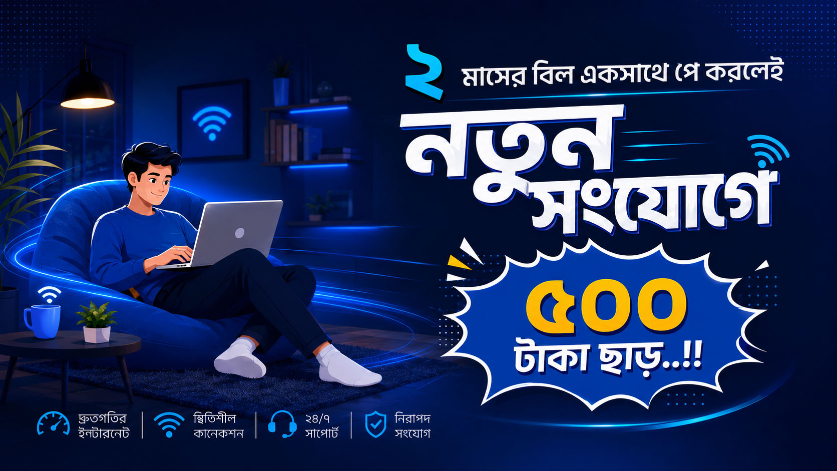 500 BDT Discount on Connection Charge
