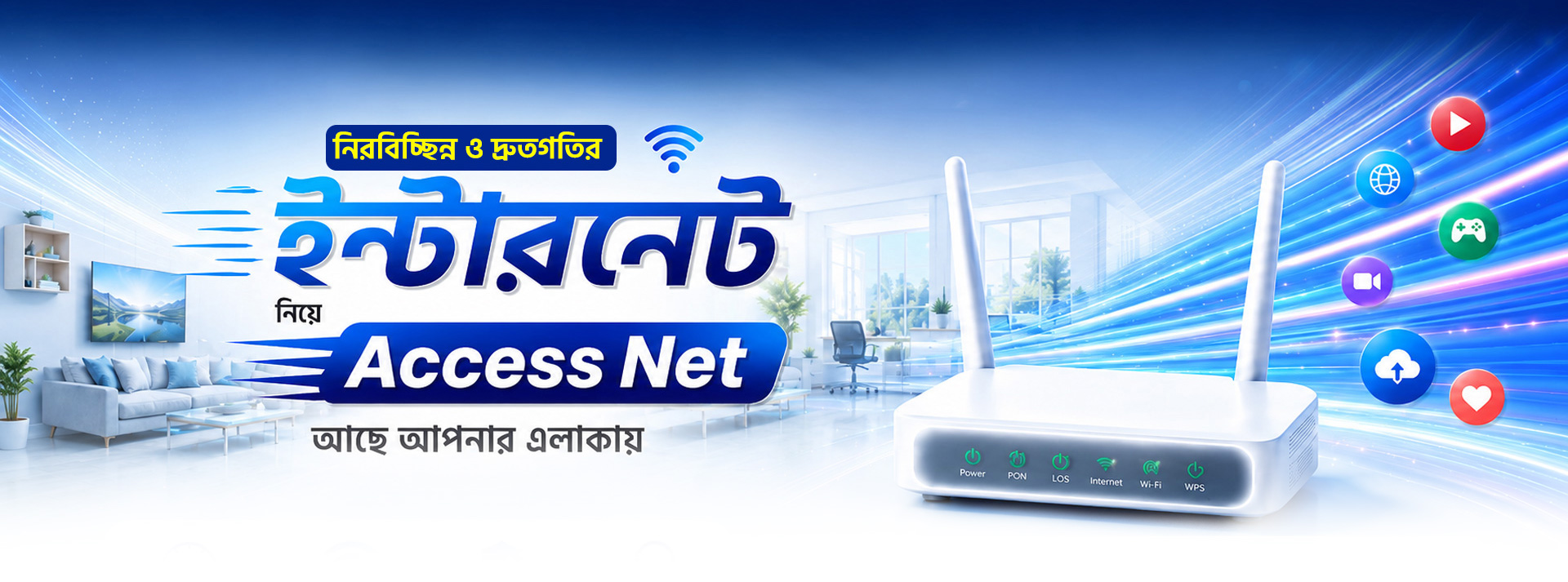 Access Net